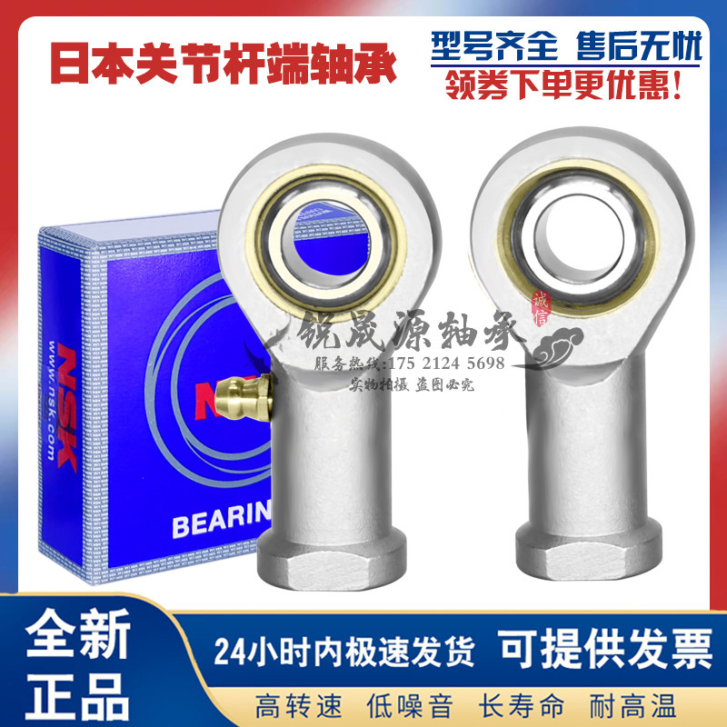 日本GAL进口SI6E SI8E SI10E SI12E SI15 17 20 25ES杆端关节轴承