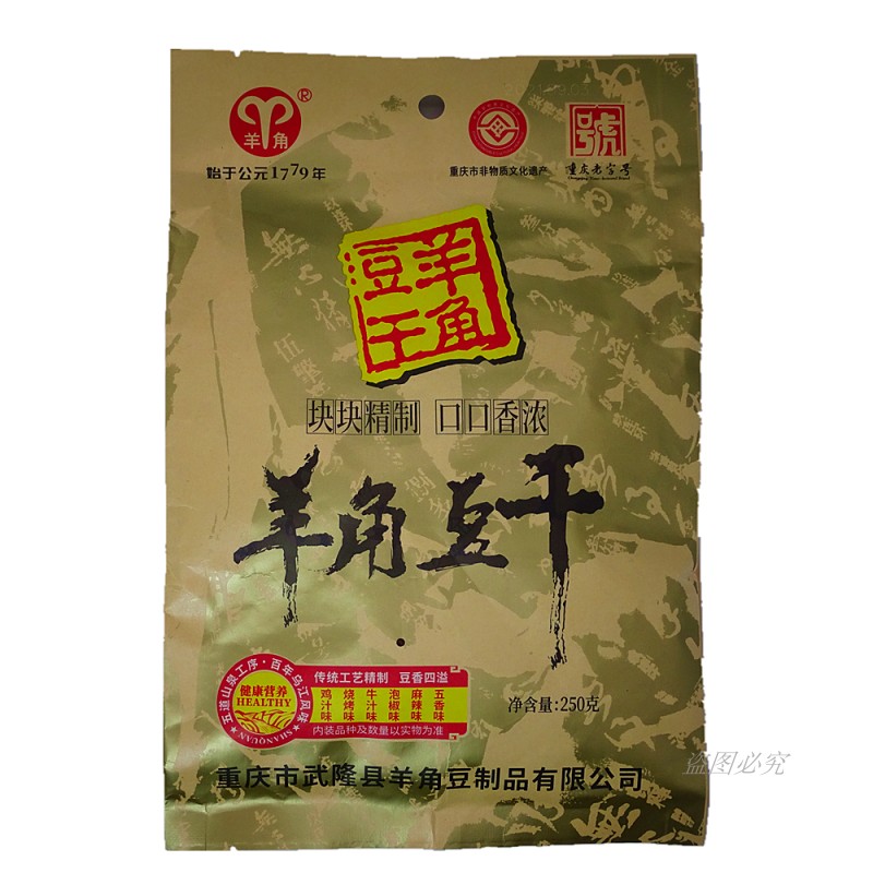 重庆武隆羊角豆干250gX5袋混合味装麻辣香菇豆腐干仙女山特产零食-图0