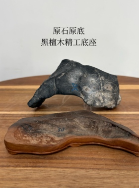 天然灵璧石环抱山形摆件 磬石有音 书桌茶桌面小山 原石原底摆件