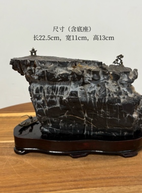 画中山水 灵璧石滴水莲花 细节美 原石古拙意境山形摆件 客厅玄关