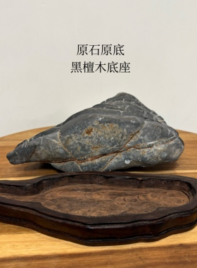 层层高 天然灵璧石黑白道千层石 象形石船帆 客厅书房办公室摆件