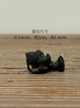 小鱼 迷你微型太湖石摆件多孔洞 原石书桌茶桌石头摆件 手把玩件