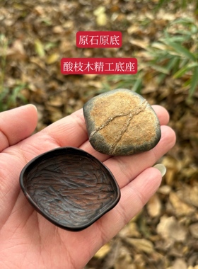 天然灵璧石迷你桌面小禅石彩磬 原石原底 手把玩石头 红酸枝底座