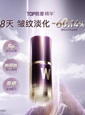 【抢先加购】EVM17型重组胶原精华液 抗皱紧致淡纹滋润顺丰速递