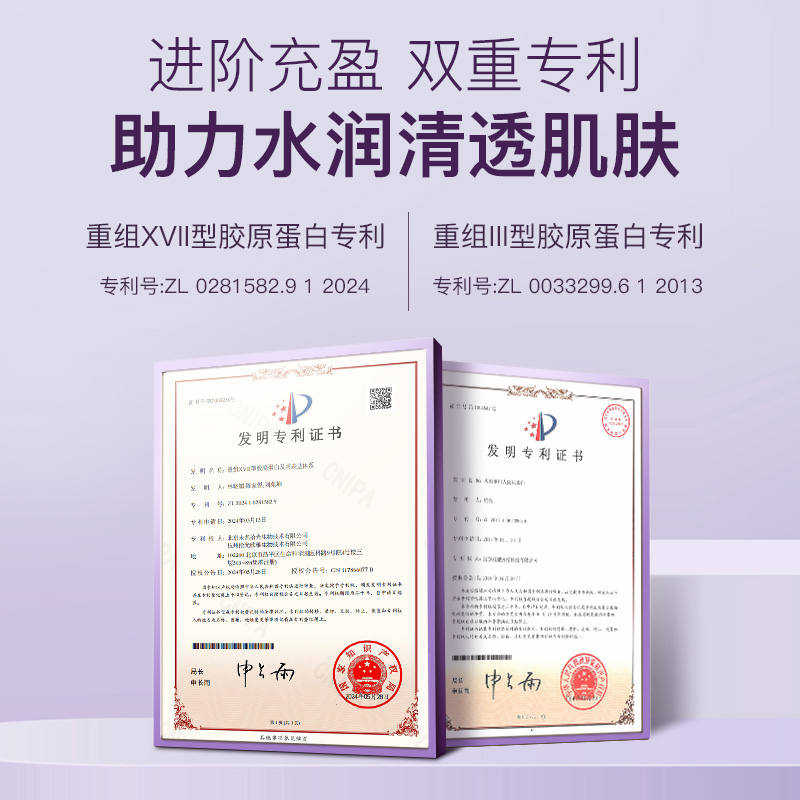EVM重组胶原精华水秋冬滋润保湿补水水润爽肤水