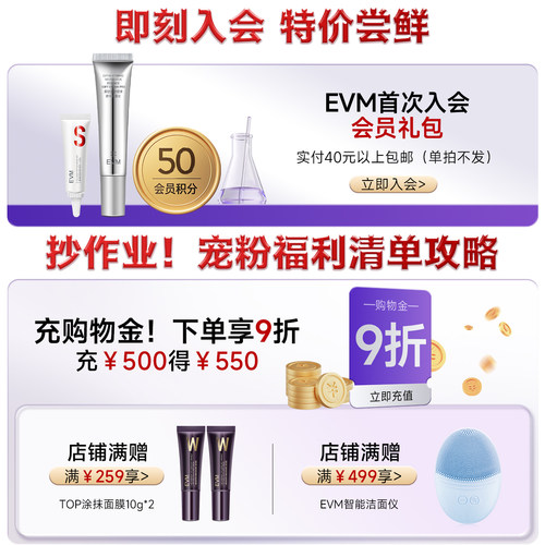 【小银罐3.0】EVM寡肽紧致精华面霜 紧致焕亮抗皱润肌肤 - 图0