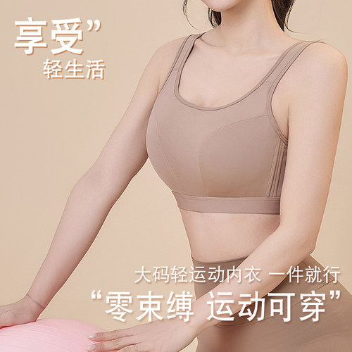 大胸显小轻塑束胸运动内衣女薄款普拉提防震收副乳无痕文胸夏 - 图3