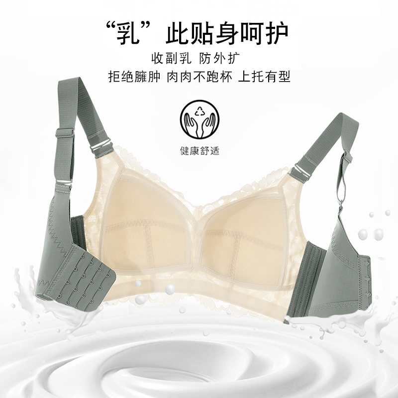 乳胶内衣女薄款夏季缩胸上托聚拢防下垂调整型无钢圈大胸显小文胸