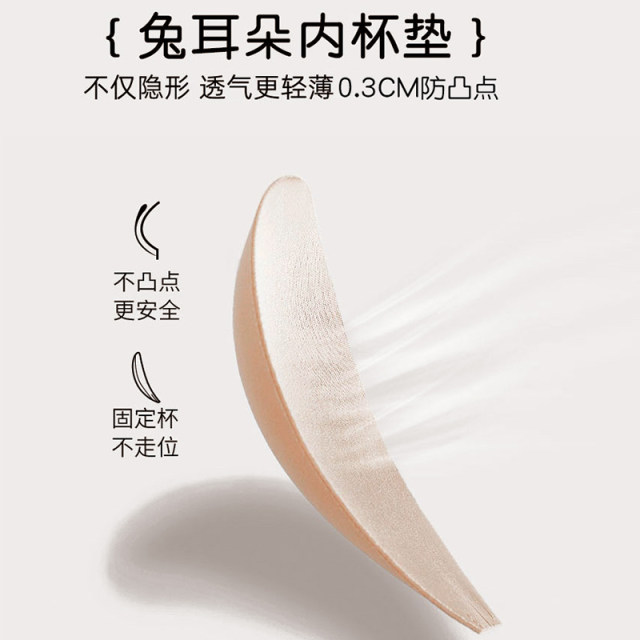 Liquid foundation invisible and traceless underwear for women with large breasts and small