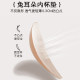 Liquid foundation invisible and traceless underwear for women with large breasts and small