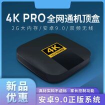 The Shunfeng Network Intelligent Set-top Box Intelligent Voice Payment 5G et 2 4G Dual-frequency WIFI