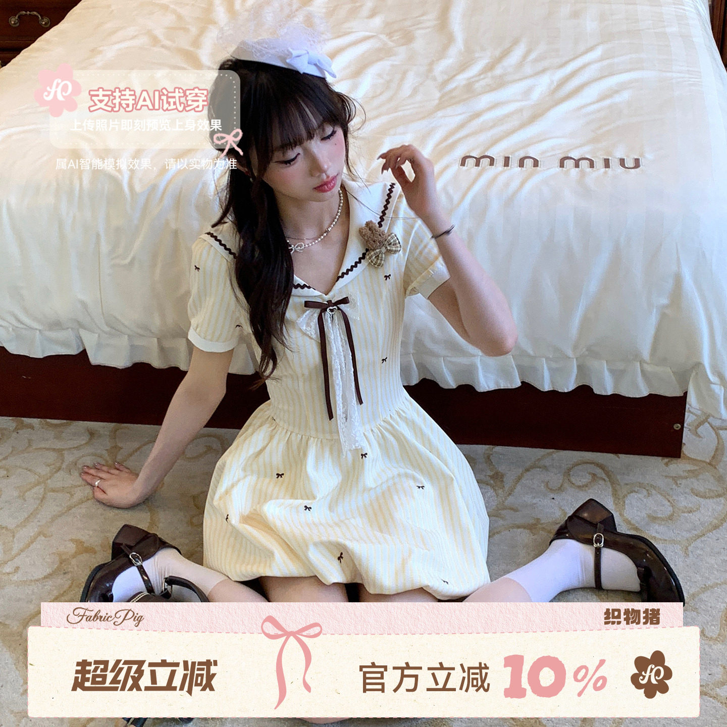 织物猪 绵糖云朵 miu系甜美风花苞连衣裙女夏海军领减龄短裙a字裙