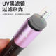 365 purple filter flashlight cat moss fluorescence detection