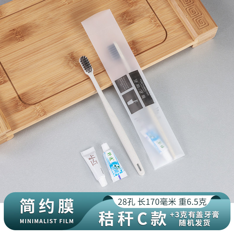 一次性牙刷带牙膏酒店专用软毛牙具民宿宾馆居家待客浴场洗漱套装,淘宝优惠券,粉丝福利购,淘宝优惠卷