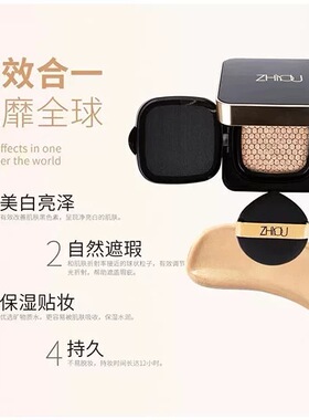 【正品】付爱宝ZHIYOU栀优光感无暇气垫CC霜水光bb霜持久防水遮瑕
