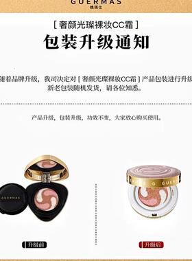 【正品】娇玛仕粉色羊皮玻色因气垫CC霜奢颜星空三色隔离带替换装