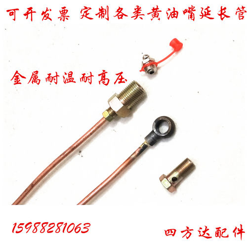 黄油管 加长油嘴黄油枪软管打黄油延长管M10小装载机铲车挖机配件 - 图0