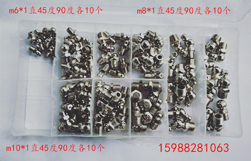 黄油嘴盒装修理包黄油枪配件直弯黄油嘴黄油咀镀镍油嘴M6M810套装 - 图1