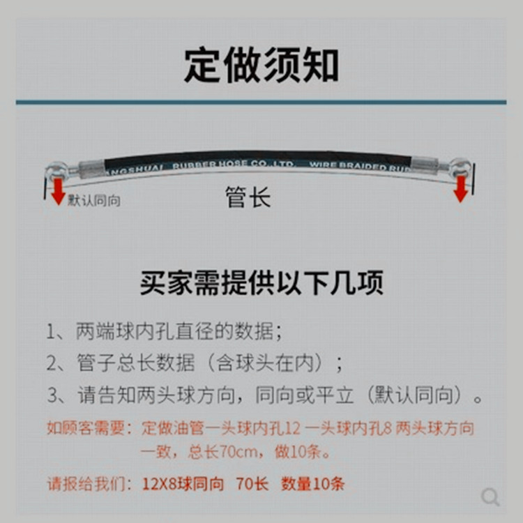 货车油管柴油管输油管带接头球头软管机油管挖机高压油管钢丝管-图2