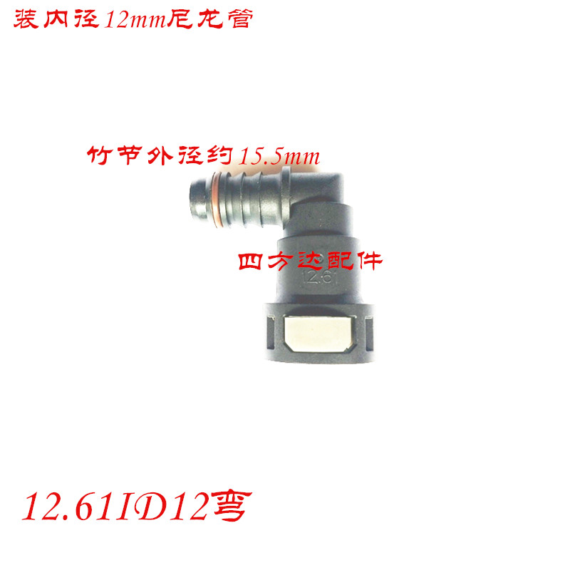 12.61系列汽车燃油管路快速接头尿素快插接头汽柴油甲乙醇阴油泵 - 图0