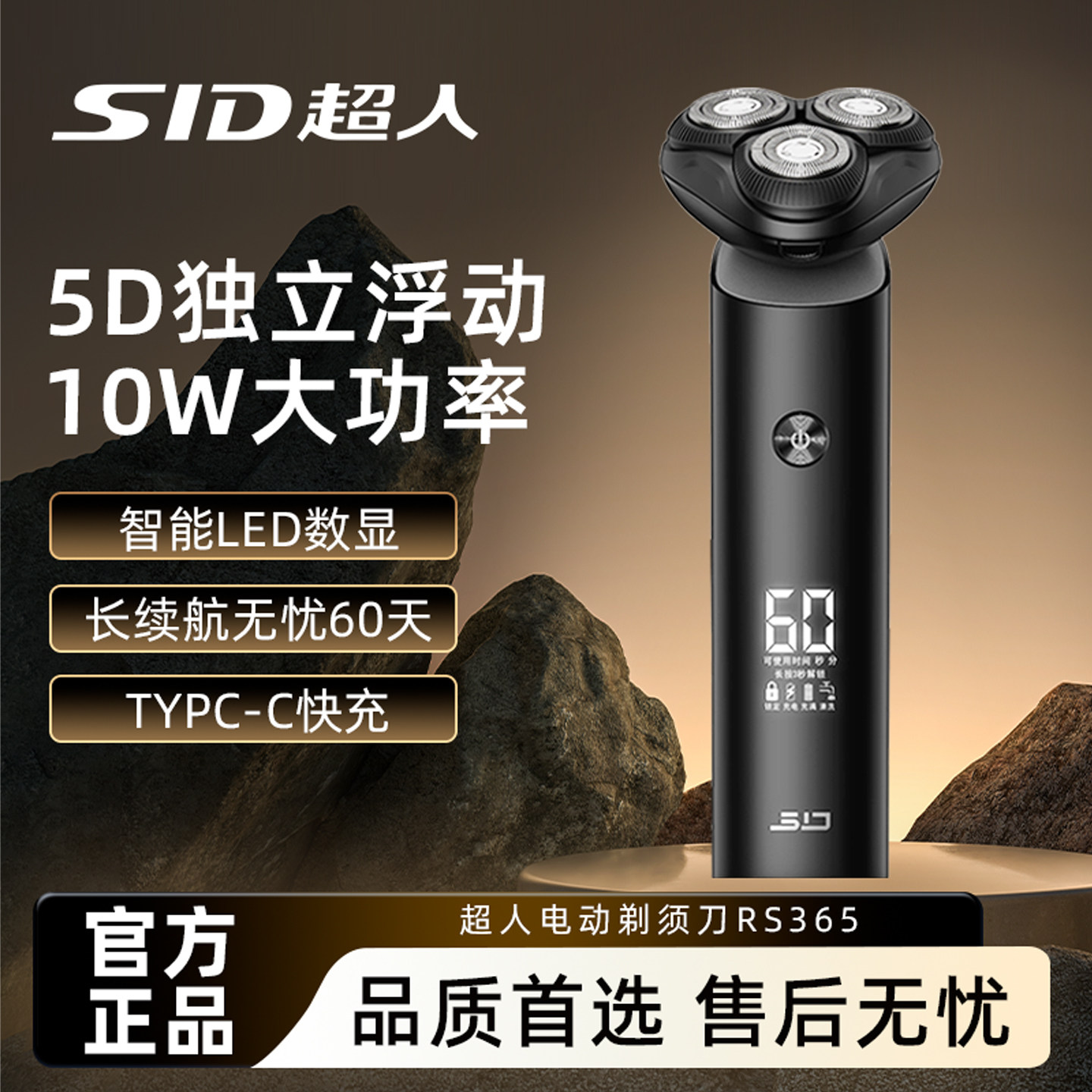超人电动剃须刀旋转式刮胡刀全身水洗胡须刀男士情人节礼物送老公