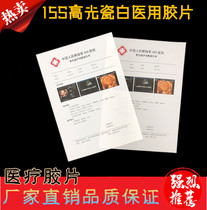 15s welcome purchase (high light porcelain white) specs complete medical print negatives B supercolor ultra medical negatives