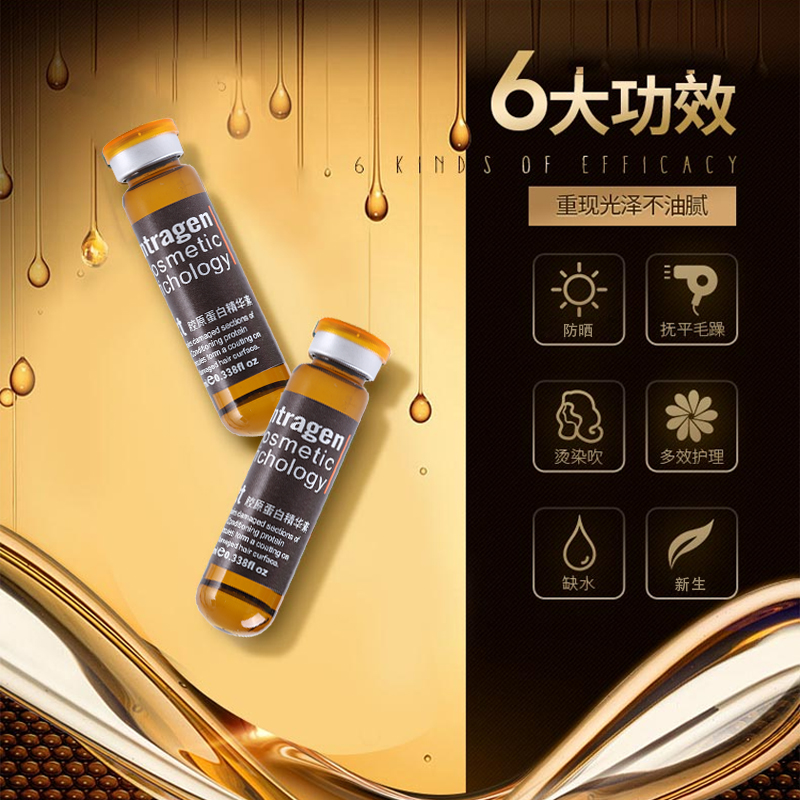 头发精油护发补水烫染受损护理营养液卷发直发适用改善毛燥精华液 - 图1