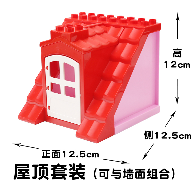 大颗粒散装积木摩天轮拼插零件房子建筑配件散件儿童益智拼装玩具 - 图1