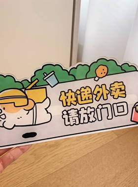 内有恶犬快递外卖提示门牌磁吸