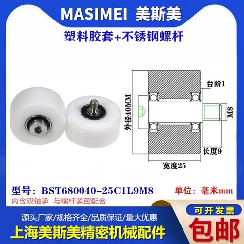 双轴承包塑轴承塑料滑轮POM尼龙滚轮平移门夹轮导向轮吊轮耐磨 - 图0