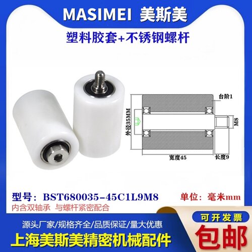 双轴承包塑轴承塑料滑轮POM尼龙滚轮平移门夹轮导向轮吊轮耐磨 - 图1