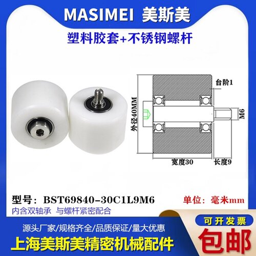 双轴承包塑轴承塑料滑轮POM尼龙滚轮平移门夹轮导向轮吊轮耐磨 - 图2
