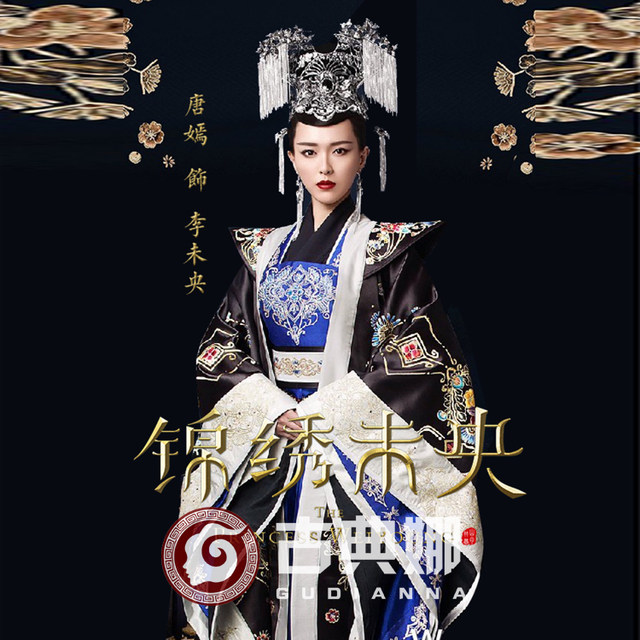Domineering classical imperial concubine Hanfu film and television drama