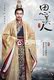 Ancient costume film and television drama Miss Beauty Men's Han Clothing Chu King Costumes Thinking Beauty Emperor Costume Luo Jialiang Men's Han Clothing