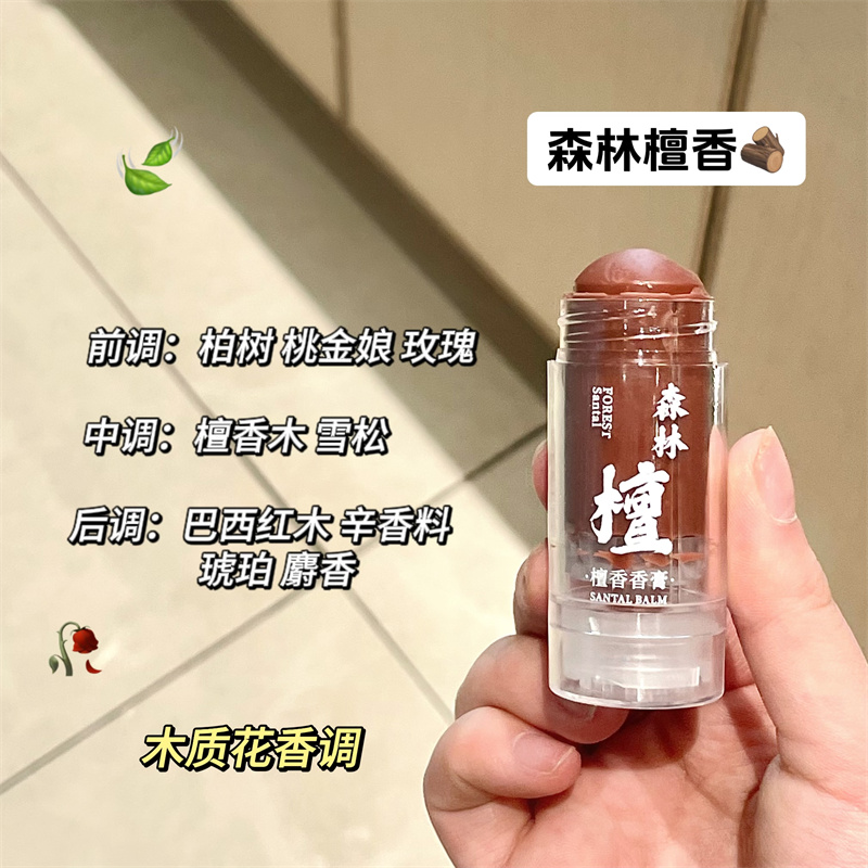 纯欲大小姐伪体香闻一次就爱上 PEACH JO/桃作灵魂茶固体香膏新品 - 图0