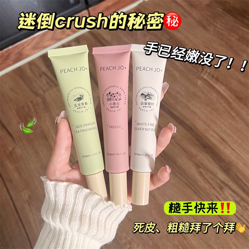 青茶+青茉莉 巨巨巨巨巨好闻！PEACH JO+香氛护手霜 玉龙茶香新品 - 图2