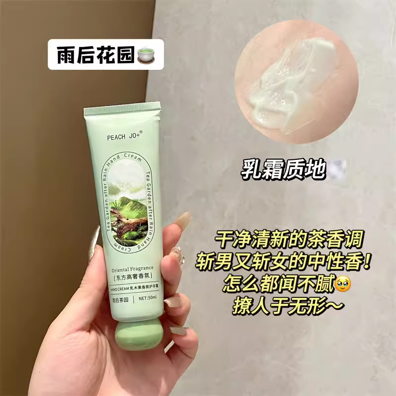 青茶+青茉莉 巨香 巨好闻...桃作雨后茶园护手霜滋润保湿 新品 - 图0