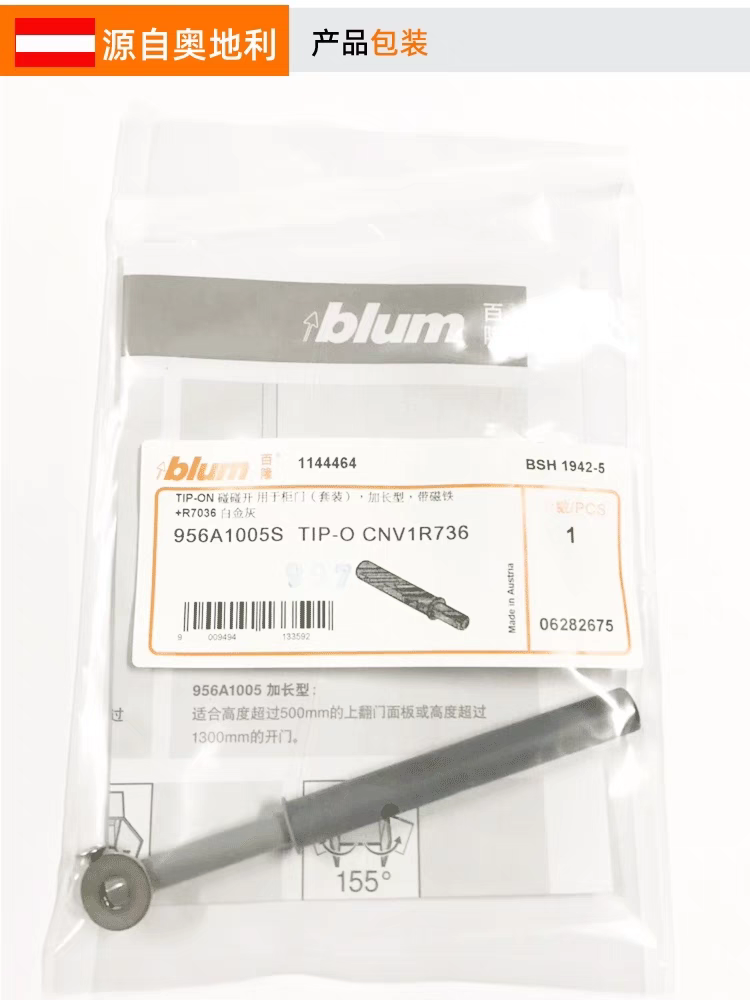 进口正品百隆暗装反弹器blum按弹器免拉手隐形柜门弹簧开关碰碰开,淘宝优惠券,粉丝福利购,淘宝优惠卷