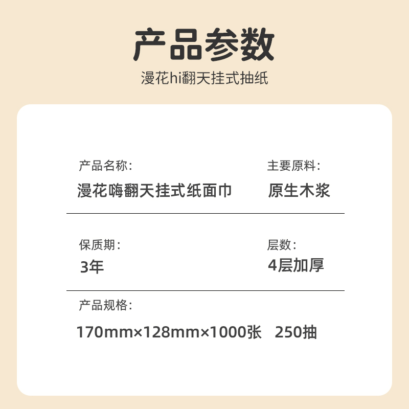 漫花1000张1提悬挂式抽纸餐巾纸家用整箱擦手用纸厕纸面巾卫生纸