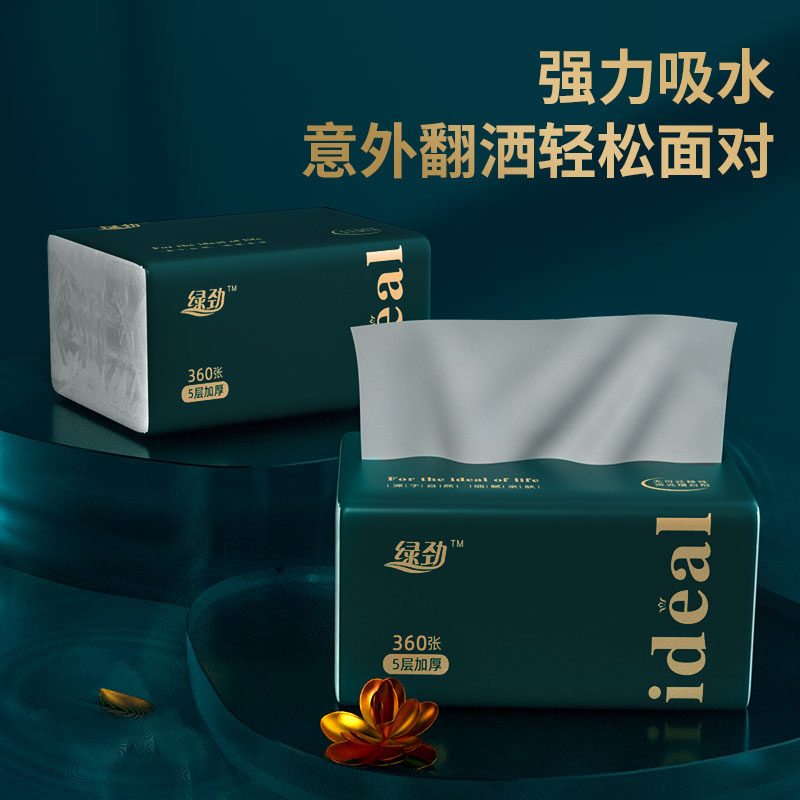 绿劲抽纸纸巾48大包大尺寸整箱家用实惠装餐巾纸婴儿面巾卫生纸抽