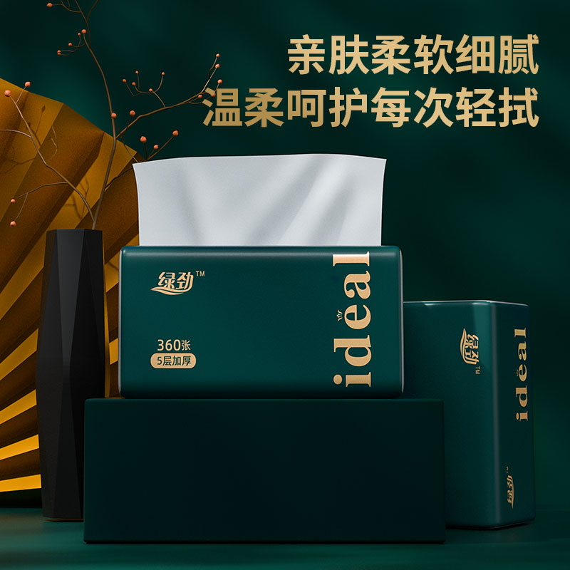 48大包绿劲抽纸纸巾大尺寸整箱家用实惠装餐巾纸婴儿面巾卫生纸抽
