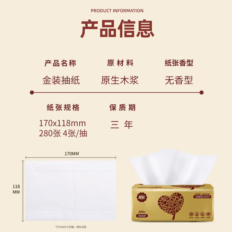 60包纸巾绿劲原木抽纸批发整箱家用卫生纸餐巾纸面巾纸实惠家庭装
