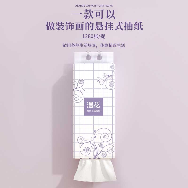 漫花大包气垫挂式抽纸餐巾纸擦手用纸实惠装厕纸整箱批卫生纸巾