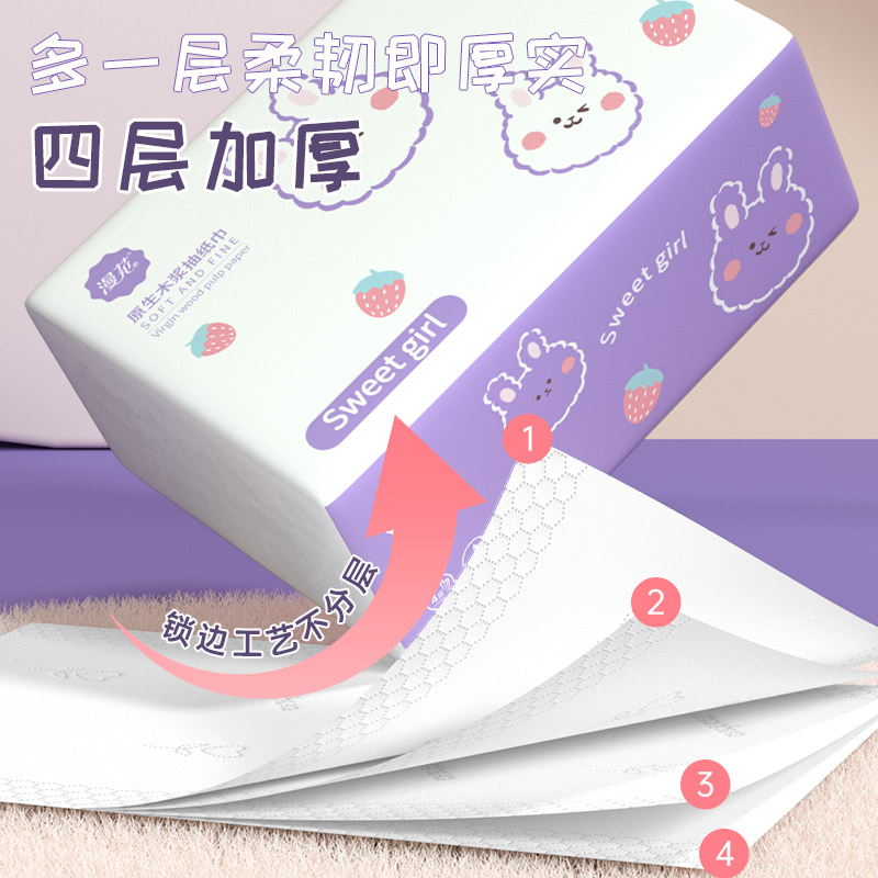 漫花抽纸家用整箱批发实惠装卫生纸抽面巾纸餐巾纸妇婴擦手用纸
