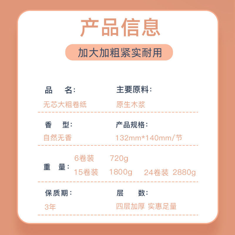 绿劲无芯大卷纸家用卫生纸巾家庭实惠装厕所纸卷筒纸手纸整箱批发