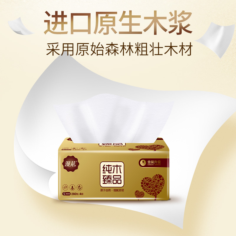 绿劲家居旗舰店抽纸批发整箱家庭装10包纸巾金装餐巾纸抽卫生纸家用面巾纸实惠装0