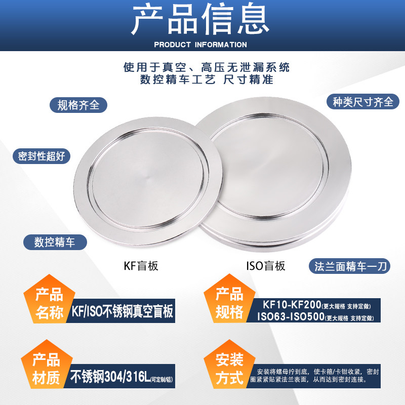 304/316 真空不锈钢KF快装法兰盲板KF16 25 40 50卡箍式盲板 盲盖_虎窝淘