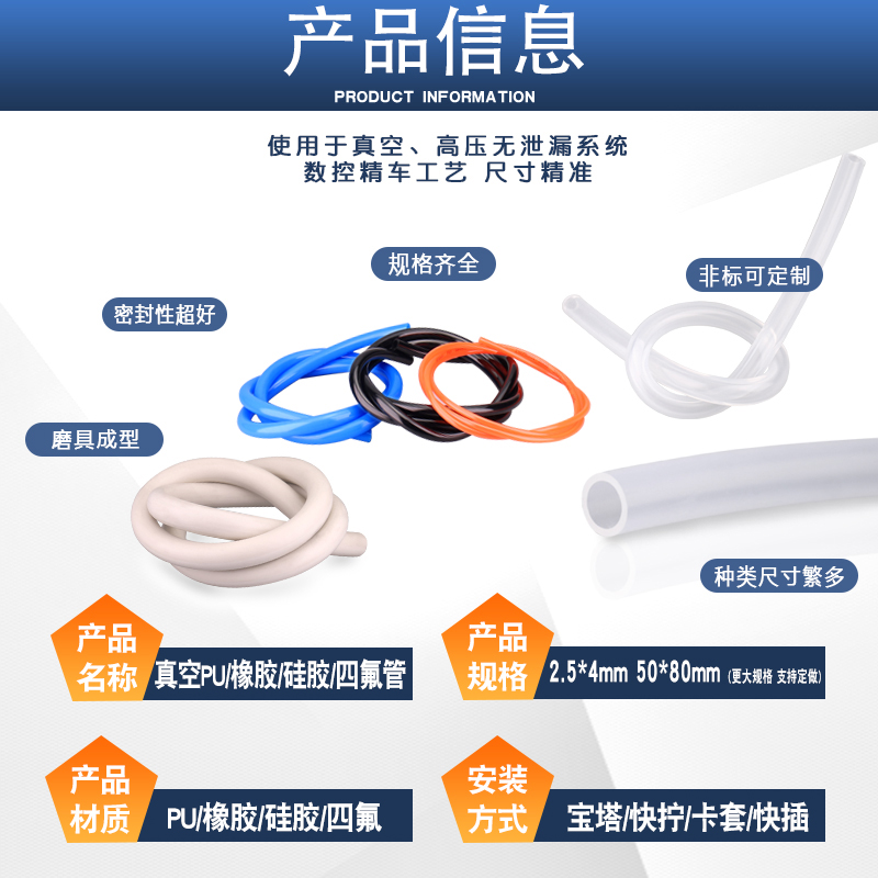 真空pu硅胶管负压橡胶软管10 15气动12高压空压机气管软管16气泵