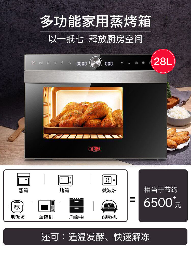  dupont美博电烤箱