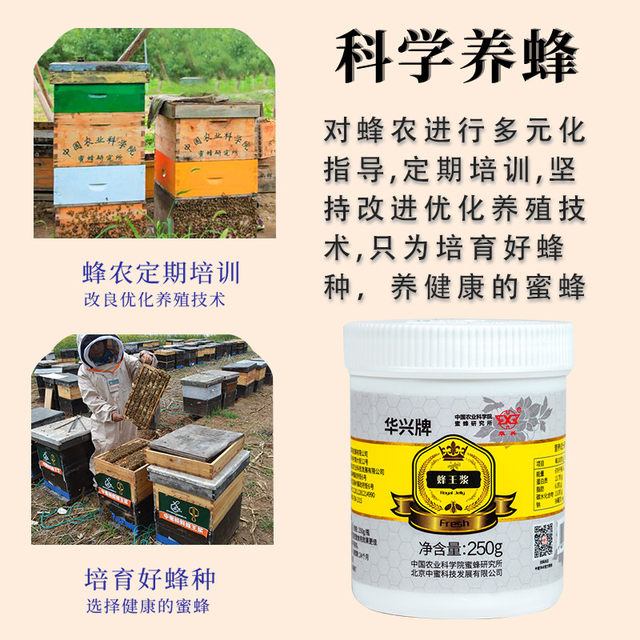 ສະຖາບັນວິທະຍາສາດກະສິກໍາ Royal jelly pure fresh fresh Royal jelly